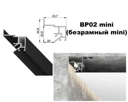 Профиль LumFer BP02 mini