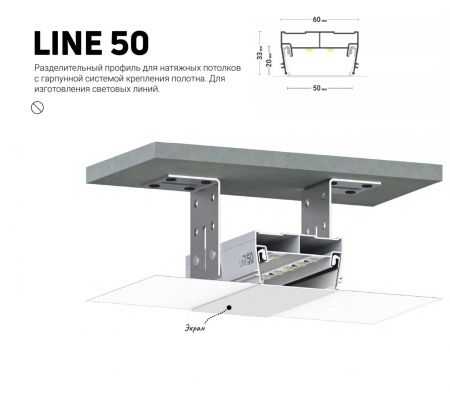 Профиль LINE 50